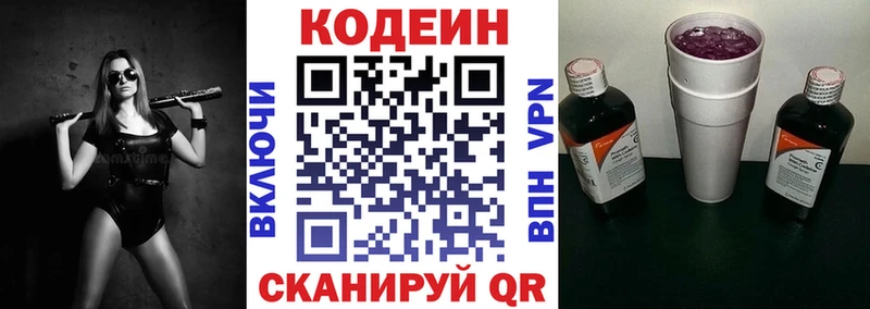 где купить наркоту  Карасук  Codein напиток Lean (лин) 