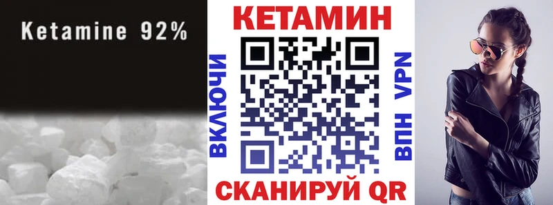 КЕТАМИН VHQ  Карасук 