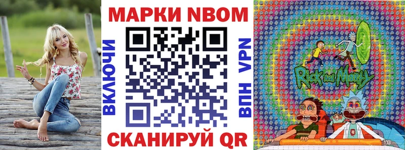 Марки N-bome 1500мкг  где можно купить наркотик  MEGA ONION  Карасук 